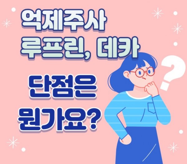 성조숙증과_가슴멍울에_대한_오해와_진실3탄5.jpg