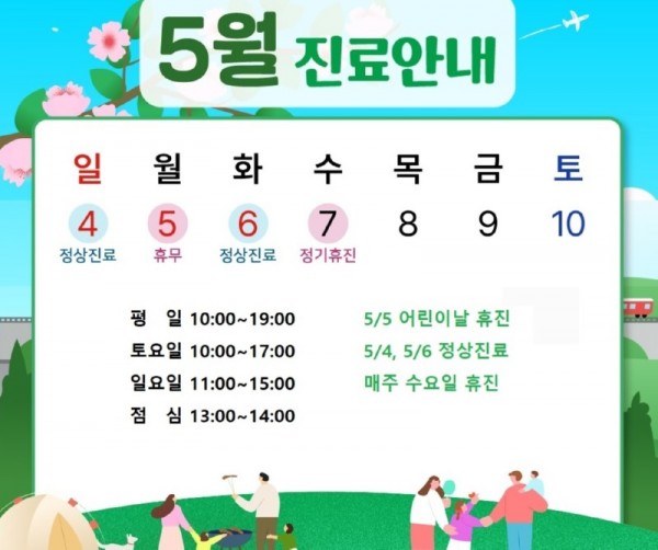 5월진료.jpg