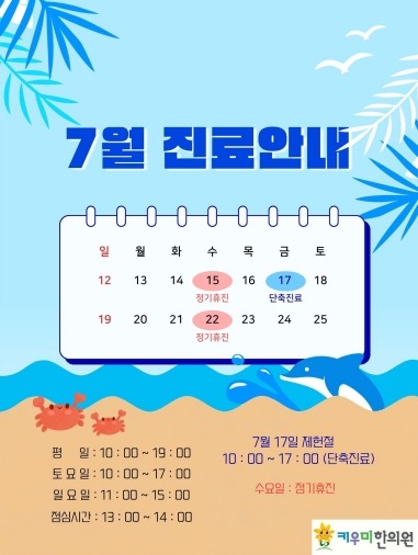 26. 7월 진료안내.jpg